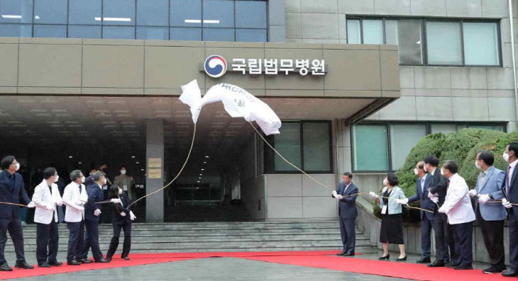 국립법무병원 이미지