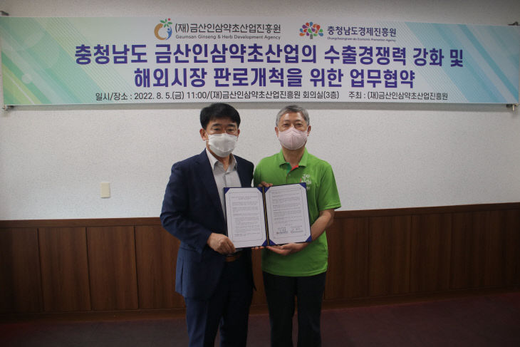 금산인삼사업 이미지