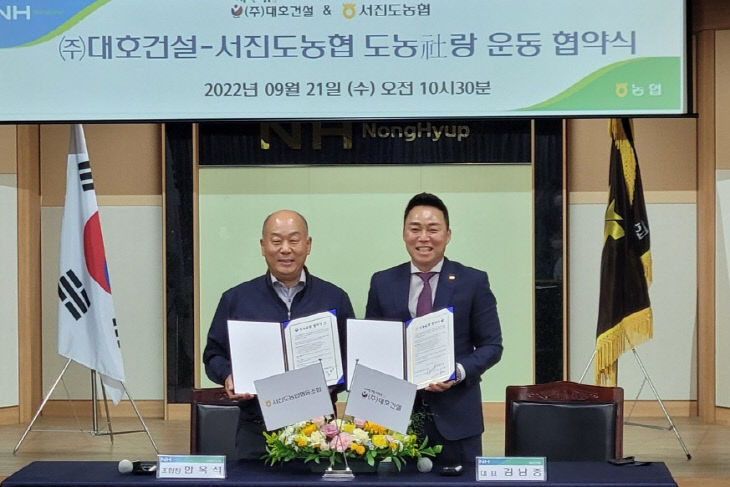 대호건설(주) 이미지