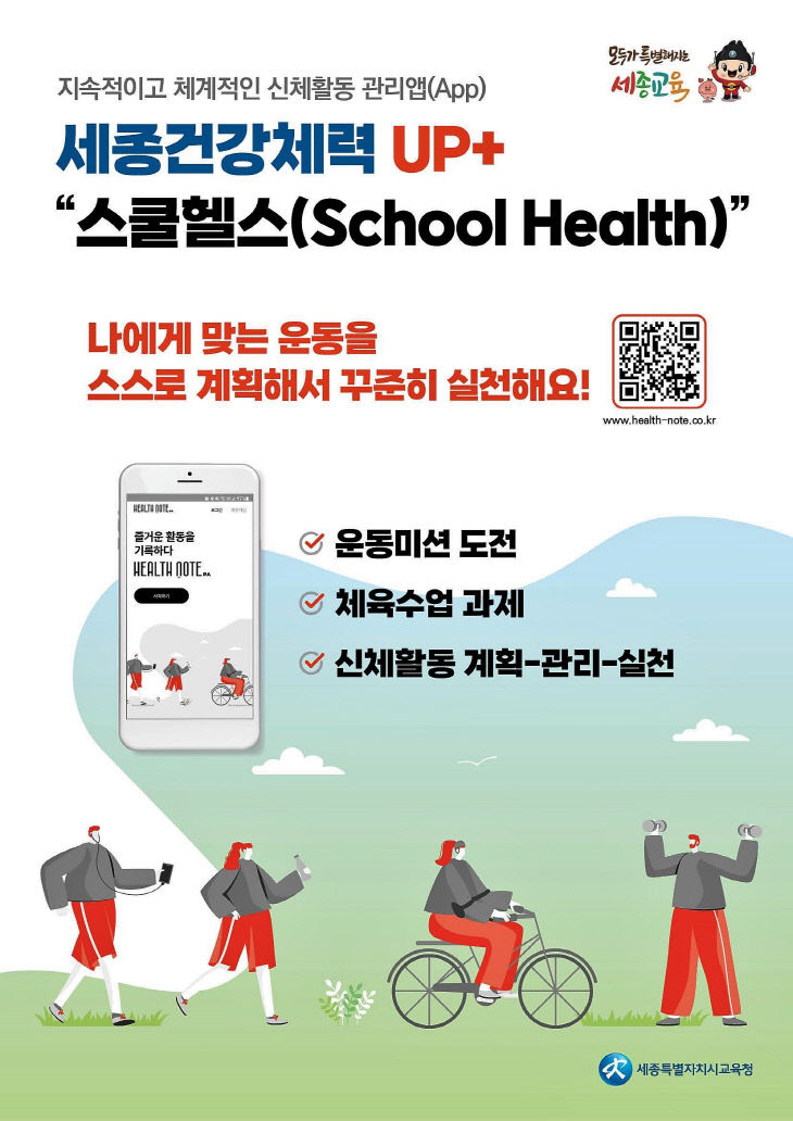 헬스스쿨 이미지
