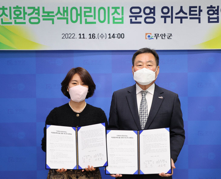 친환경녹색어린이집 이미지