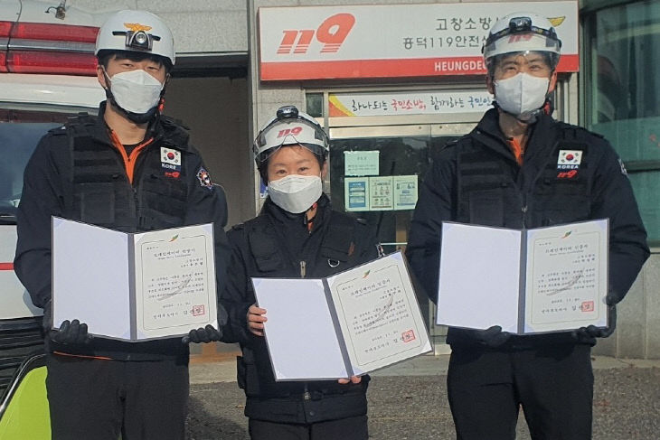 고창소방서 이미지
