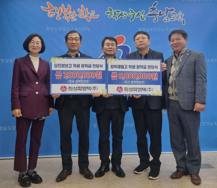 희성피엠텍(주) 이미지