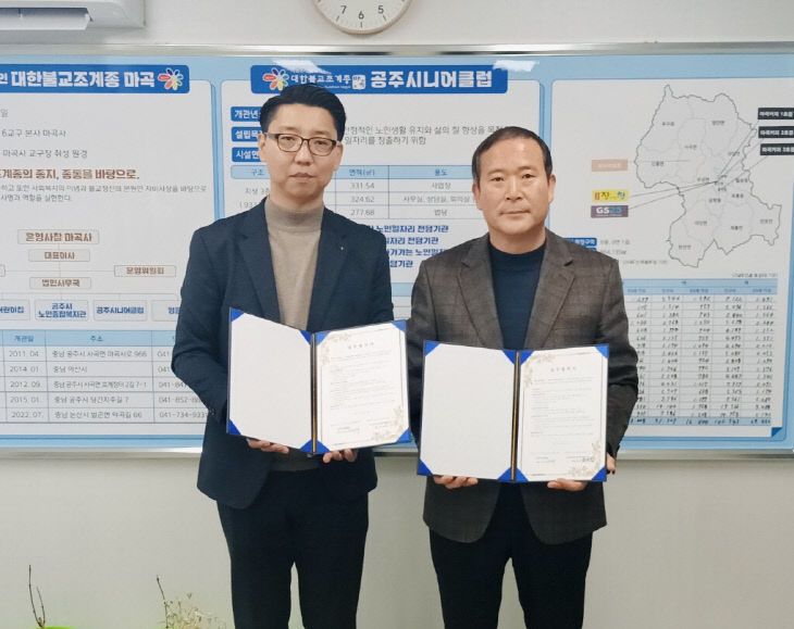 공주시니어클럽 이미지