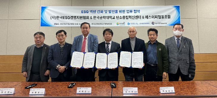 (사)한국ESG경영지원협회, '탄소중립혁신센터·SEP' ESG경영 협약 - 뉴스 썸네일 이미지