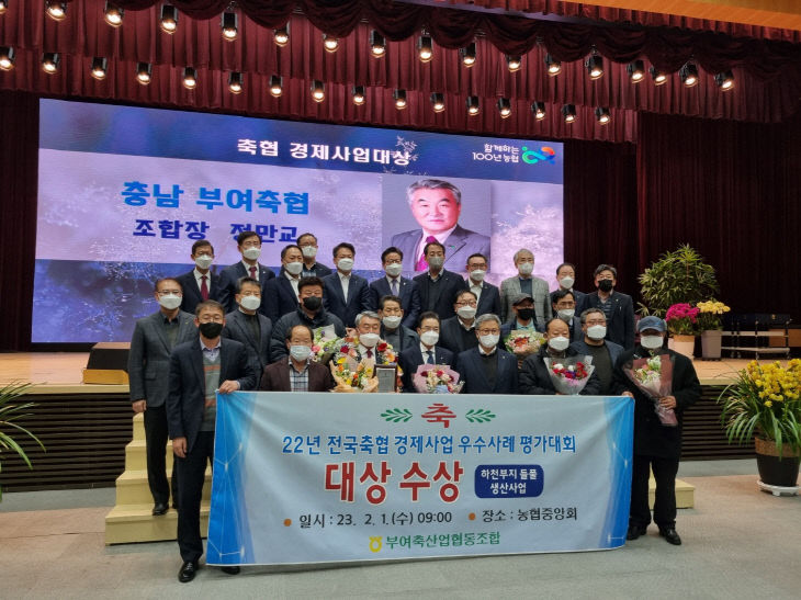 부여축산업협동조합 이미지