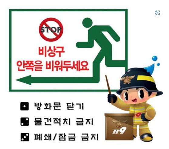 단양소방서 이미지