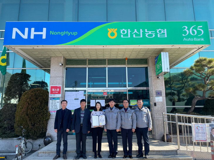 한산농업협동조합 이미지