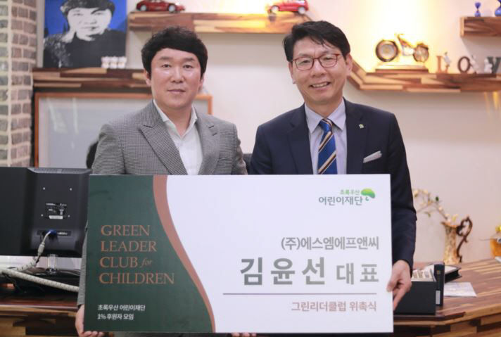 (주)에스엠그린 이미지