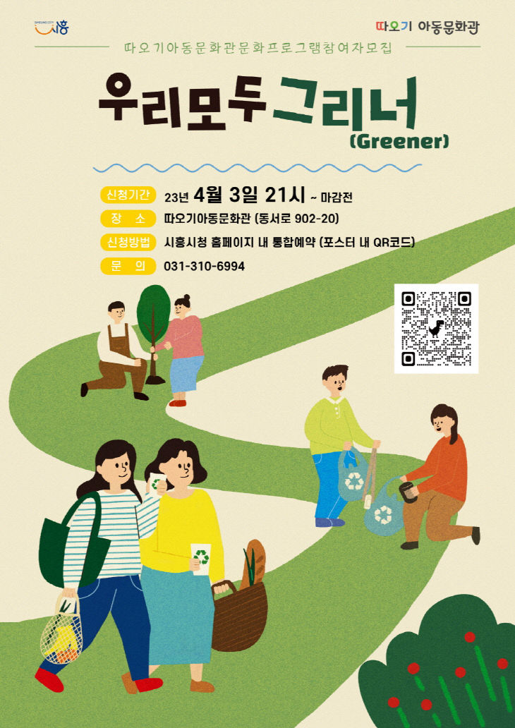 그리너 이미지