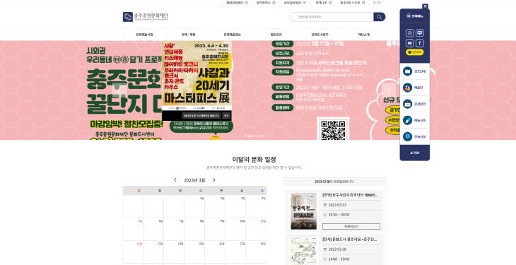 충주중원문화재단 이미지