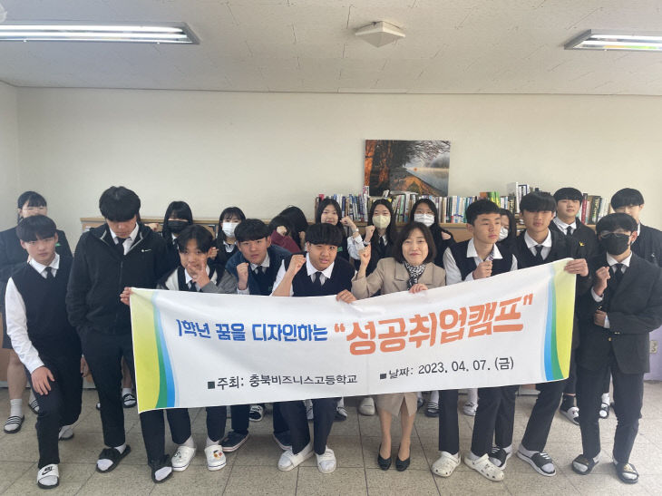 충북비즈니스고등학교 이미지