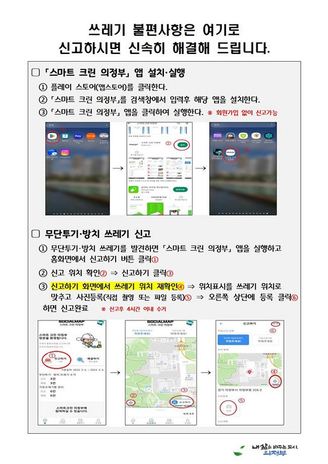 스마트크린 이미지
