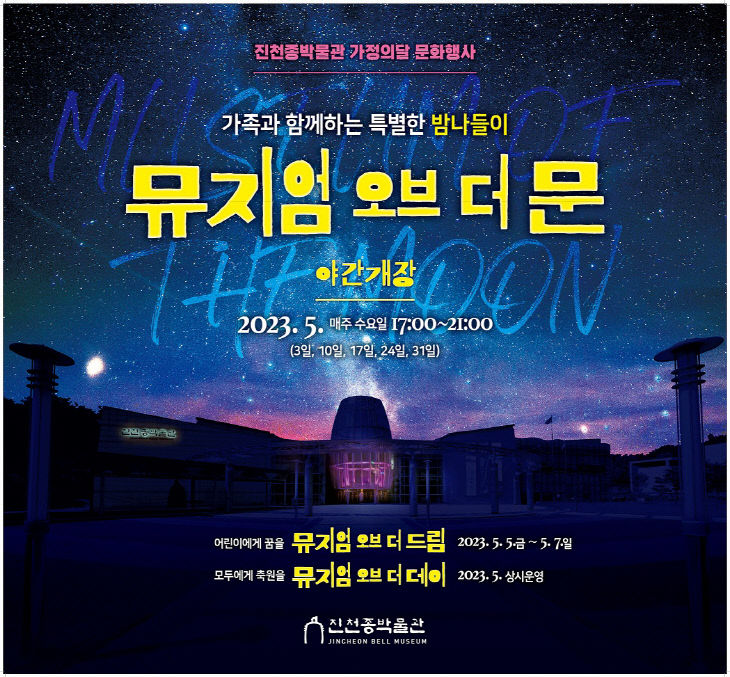 달오브문 이미지