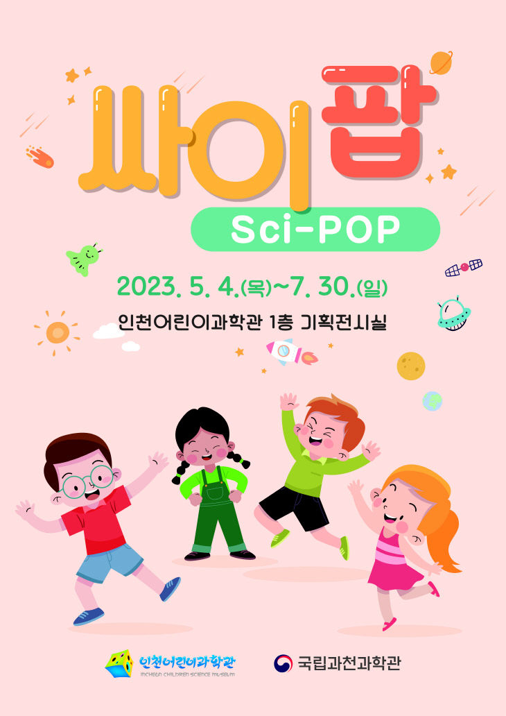 팝기획 이미지