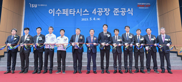 (주)이수페타시스 이미지