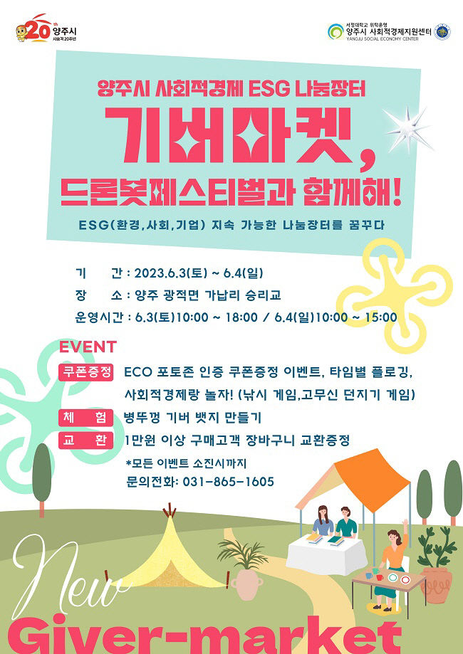 기버 이미지