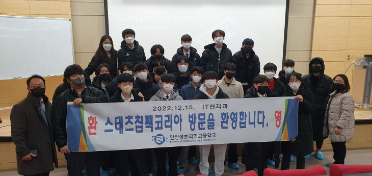 스태츠칩팩코리아 이미지