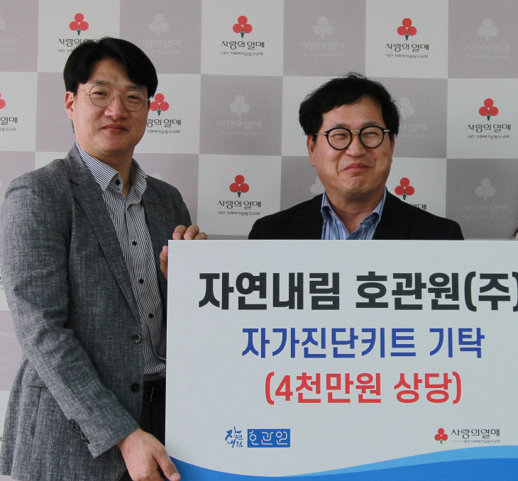 자연내림호관원(주) 이미지