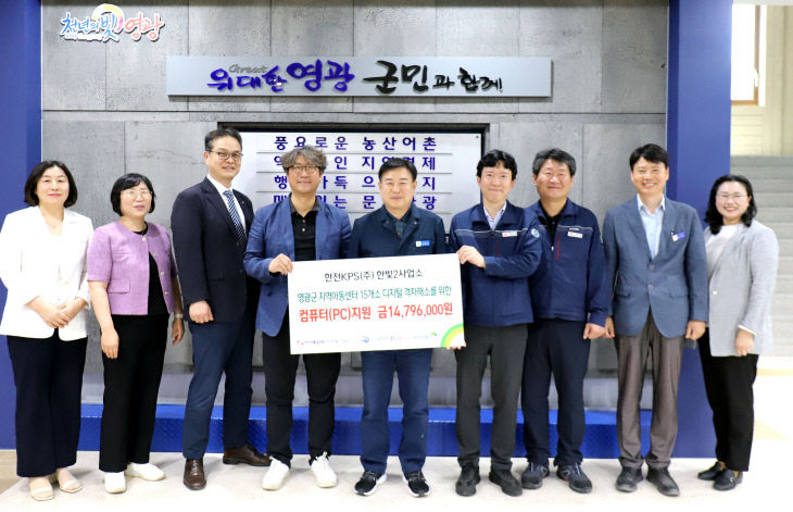 한전케이피에스한빛2사업소주 이미지