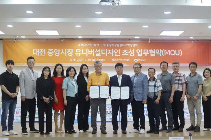 대전디자인진흥원 이미지