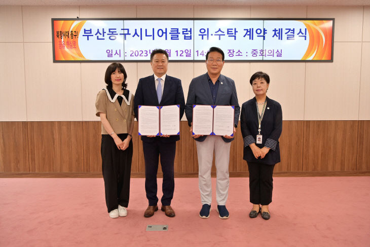 동구시니어클럽 이미지