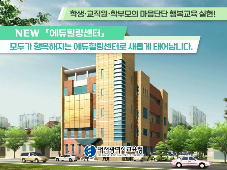 대전갈마초등학교 이미지