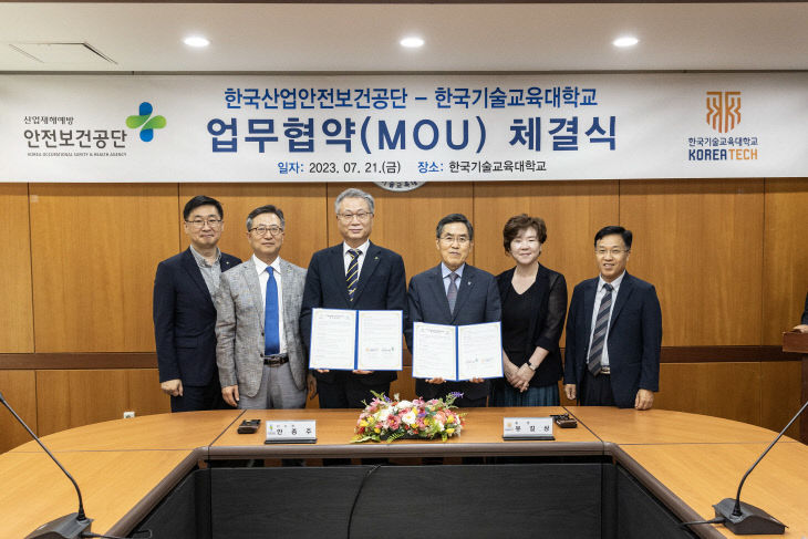 한국안전보건기술 이미지