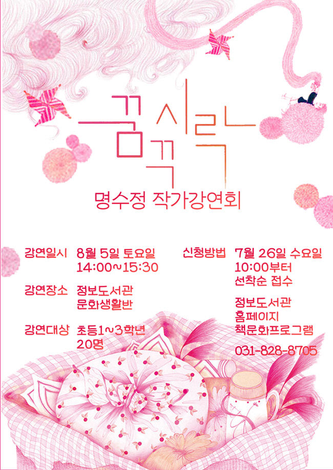 명수정 이미지