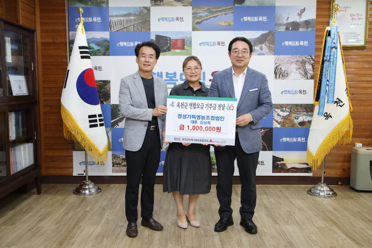 옥천영농조합법인 이미지