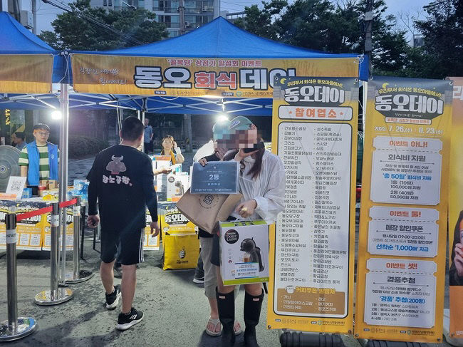 동오 이미지