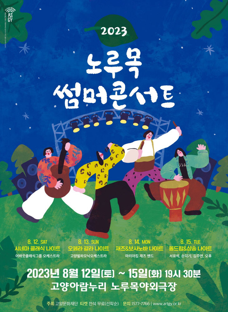 노루목 이미지