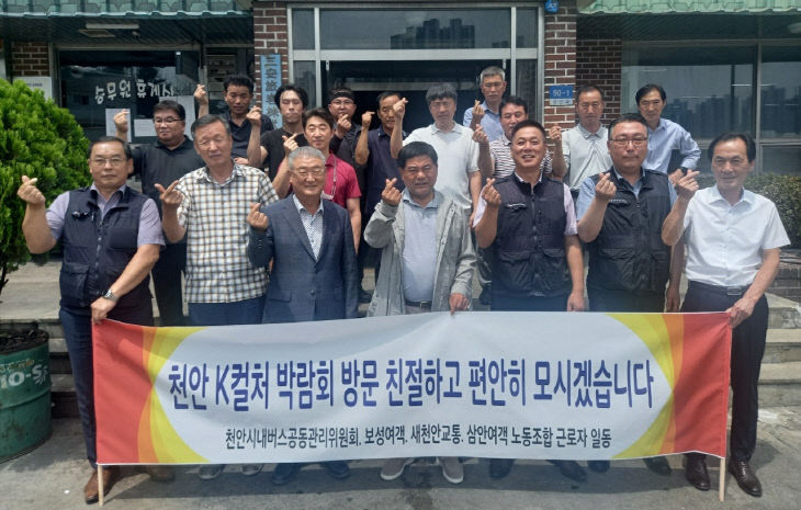 천안운수 이미지