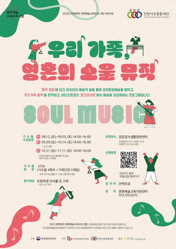 소울뮤직 이미지