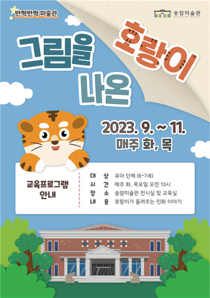 송암 이미지
