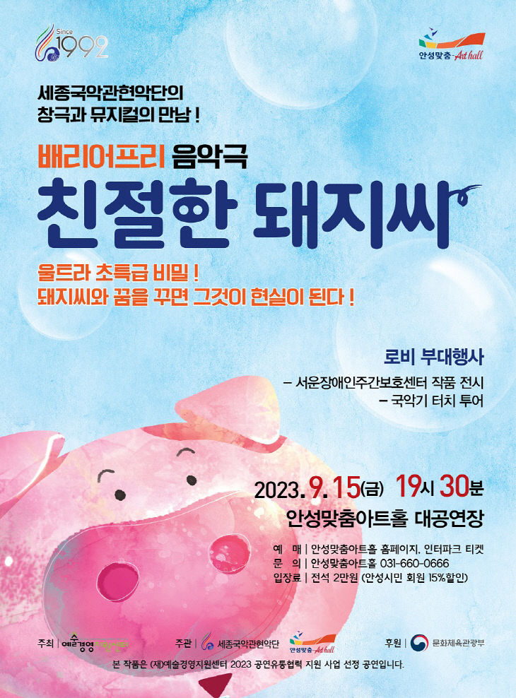 친절한 돼지씨 이미지