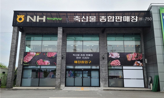 천안농협하나로마트 이미지