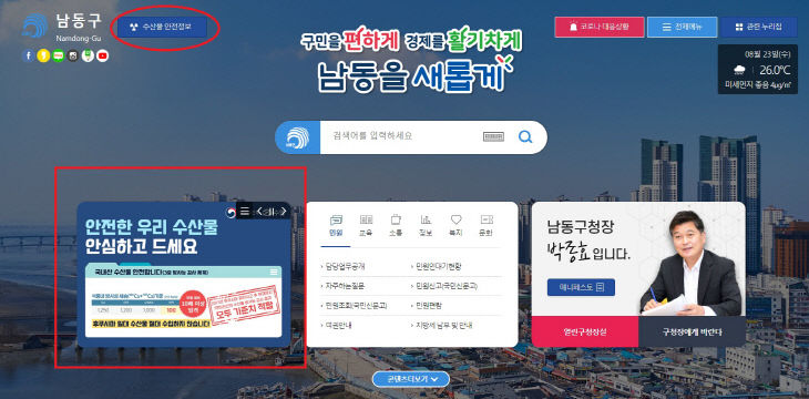 남동유통 이미지