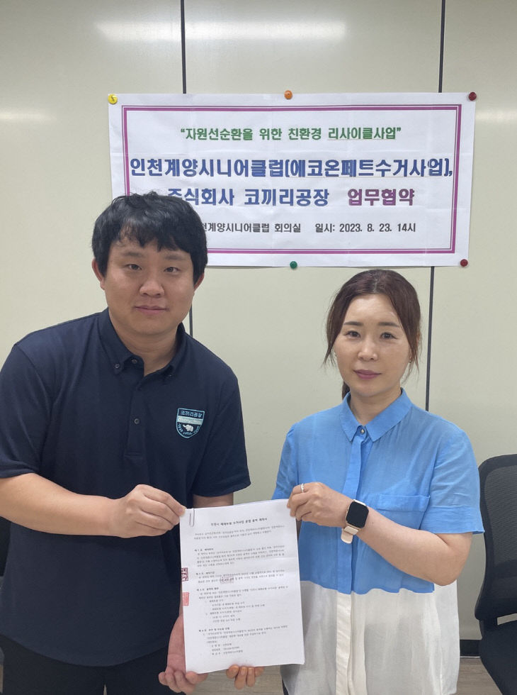 인천계양시니어클럽 이미지