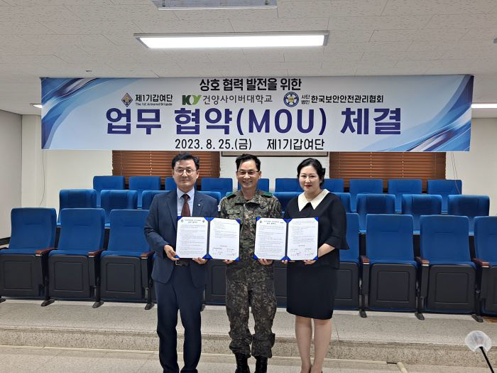 한국안전관리협회 이미지