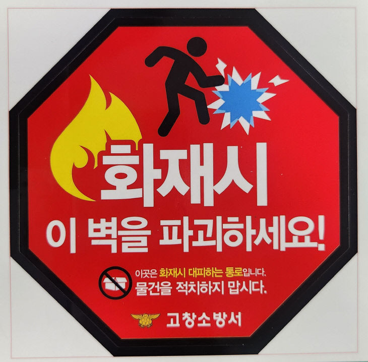 고창소방서 이미지