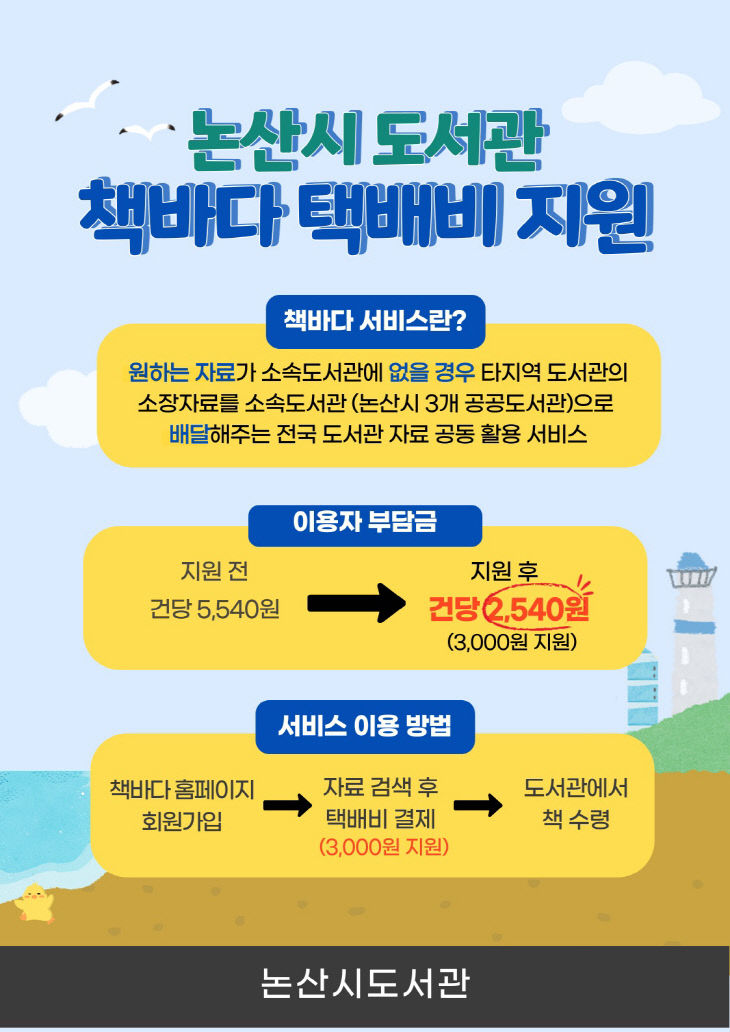논산바다 이미지