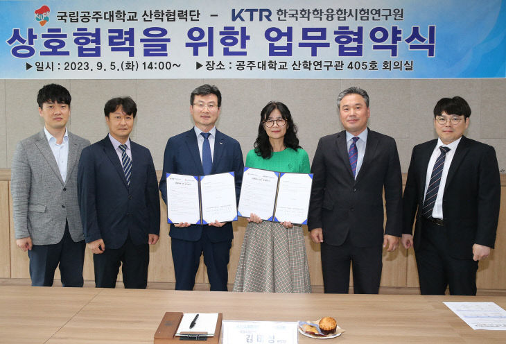 공주대학교 산학협력단 이미지