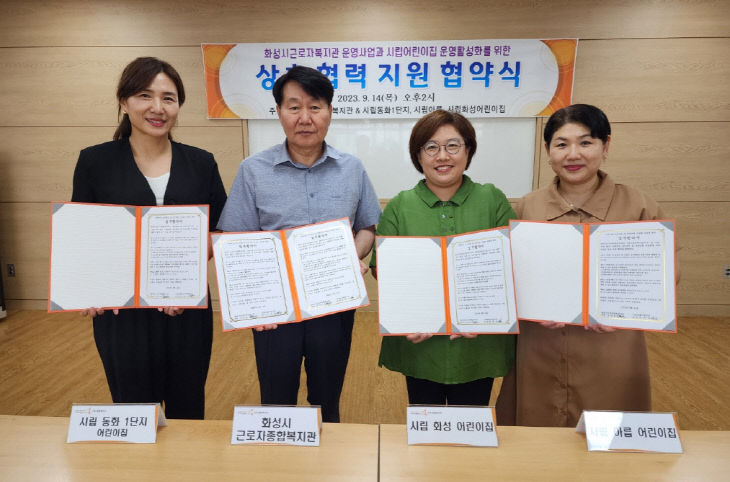 화성시근로자종합복지관 이미지