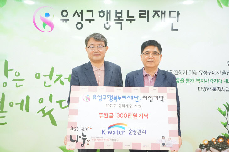 케이워터운영관리(주) 이미지