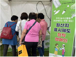 대전YMCA, 농.축.수산물 원산지표시 홍보 캠페인