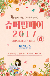 슈퍼맘 이미지