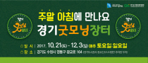 굿모닝장터 이미지