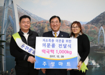 사랑마트 이미지