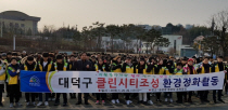 클린대전시티 이미지